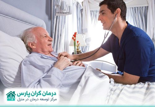خدمات پزشکی و پرستاری در منزل (شیراز)