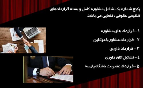 وکیل چک در اصفهان