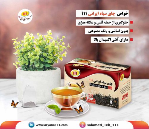 چای سیاه ایرانی – چای