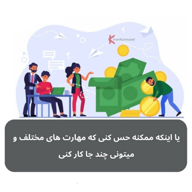 بزرگ ترین مرکز کاریابی آنلاین در ایران