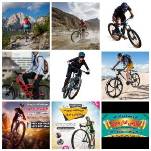 فروشگاه دوچرخه تعاونی خلاصه