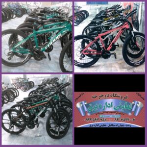 فروشگاه دوچرخه گیلان رشت