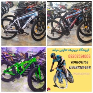 دوچرخه فروشی رشت