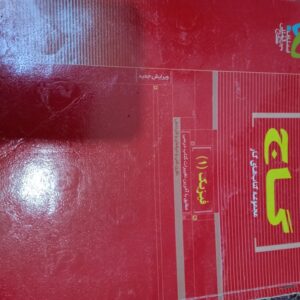 کتاب دانشگاهی. مذهبی. تاریخی. ادبی. آموزشی. شعر