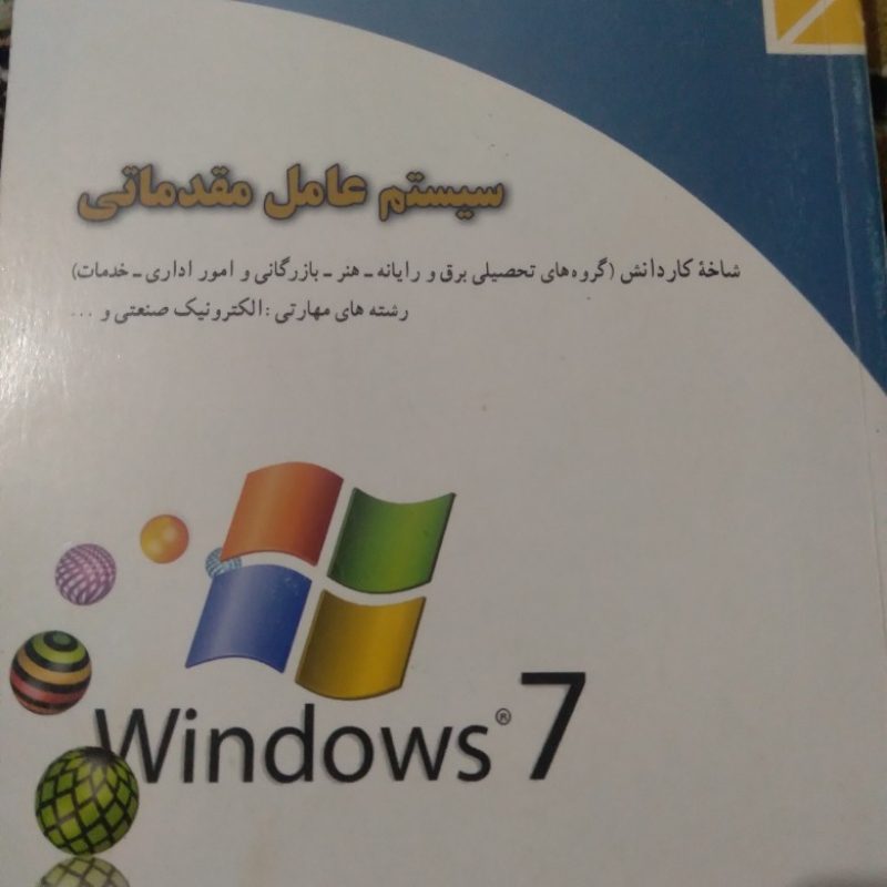 کتاب رشته کامپیوتر