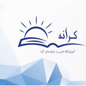 شروع ترم پاییز