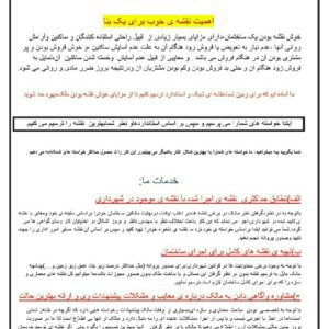 رسم نقشه های کامل ساختمان