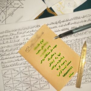 کتاب من دوایازانام