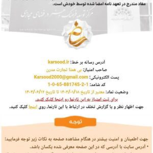 کارسود اولین اپلیکیشن ایرانی که براحتی در منزل درآمد کسب کنید