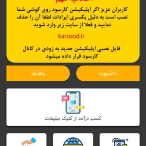 کسب درآمد آسان وراحت با کلیک بر روی تبلیغات