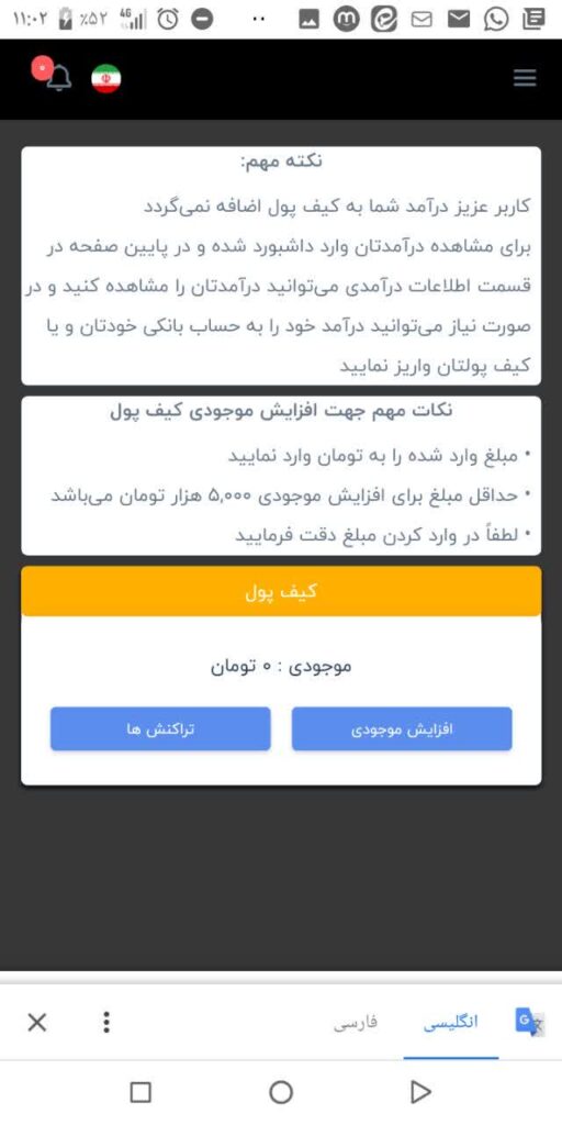 کارسود اپلیکشن ایرانی بهترین راه کسب درآمد