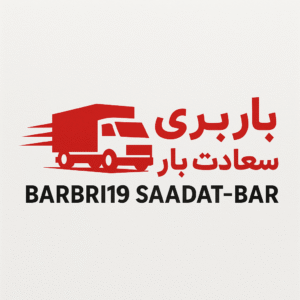 خدمات اسباب‌کشی حرفه‌ای اهواز