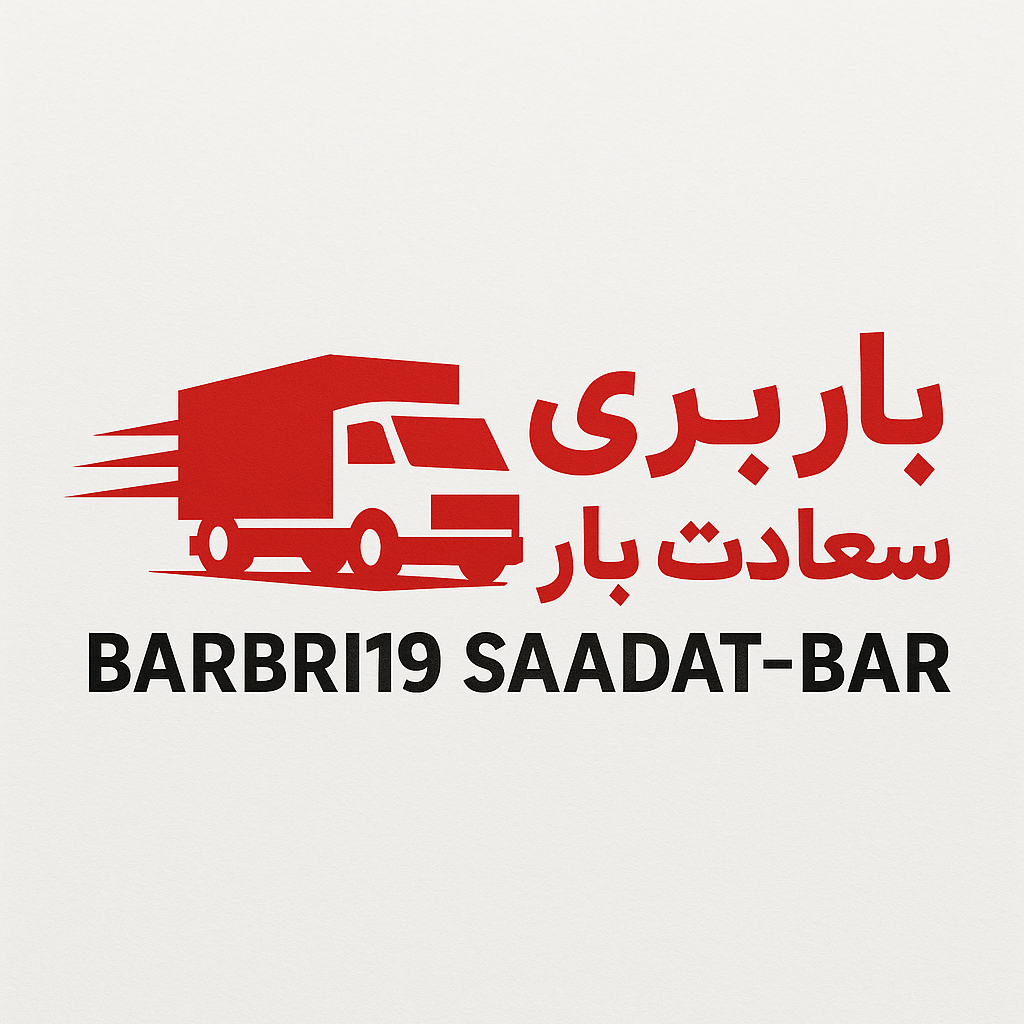 خدمات اسباب‌کشی حرفه‌ای اهواز